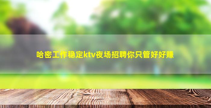 龙岩夜总会招聘